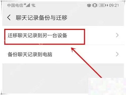 微信聊天记录导出保存方法及详细操作步骤_wishdown.com 微信聊天记录导出保存方法及详细操作步骤_wishdown.com