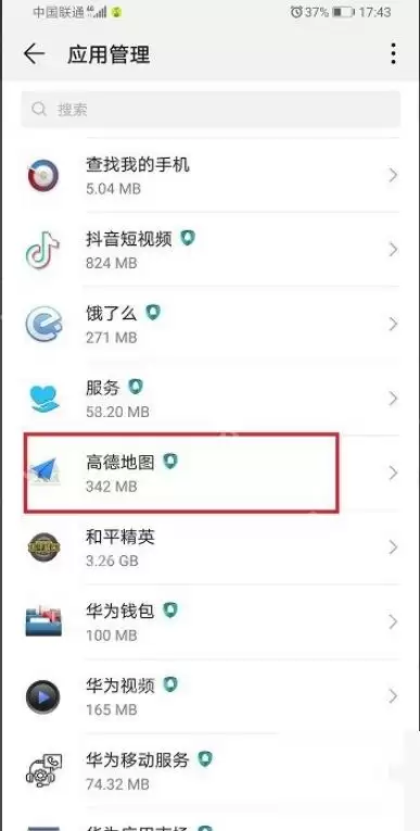 高德地图定位失败如何开启定位权限设置_wishdown.com 高德地图定位失败如何开启定位权限设置_wishdown.com