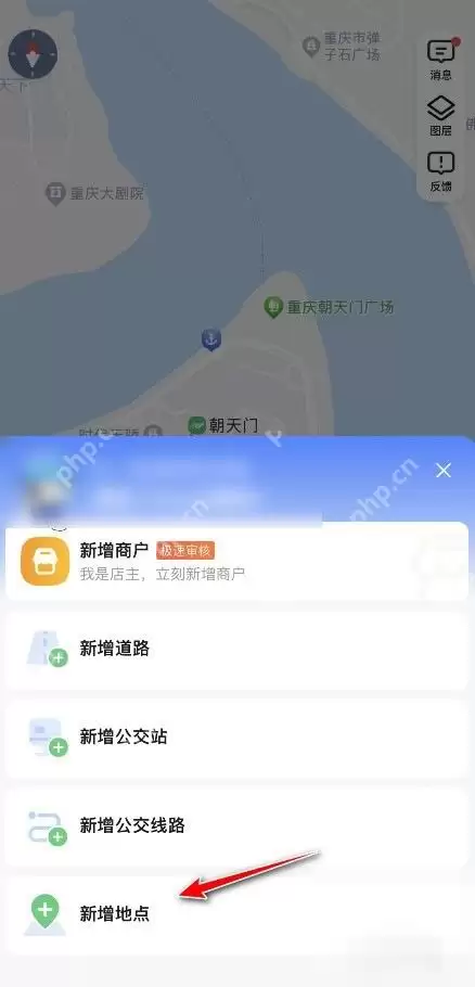 高德地图怎么申请添加定位位置详细教程_wishdown.com 高德地图怎么申请添加定位位置详细教程_wishdown.com