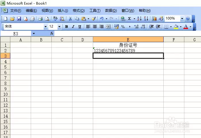 Excel输入身份证如何防止录入错误并提高准确率_wishdown.com Excel输入身份证如何防止录入错误并提高准确率_wishdown.com