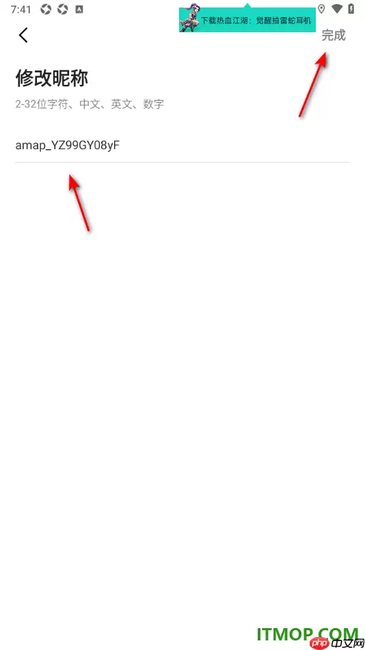 高德地图手机版如何设置家人地图中的昵称_wishdown.com 高德地图手机版如何设置家人地图中的昵称_wishdown.com
