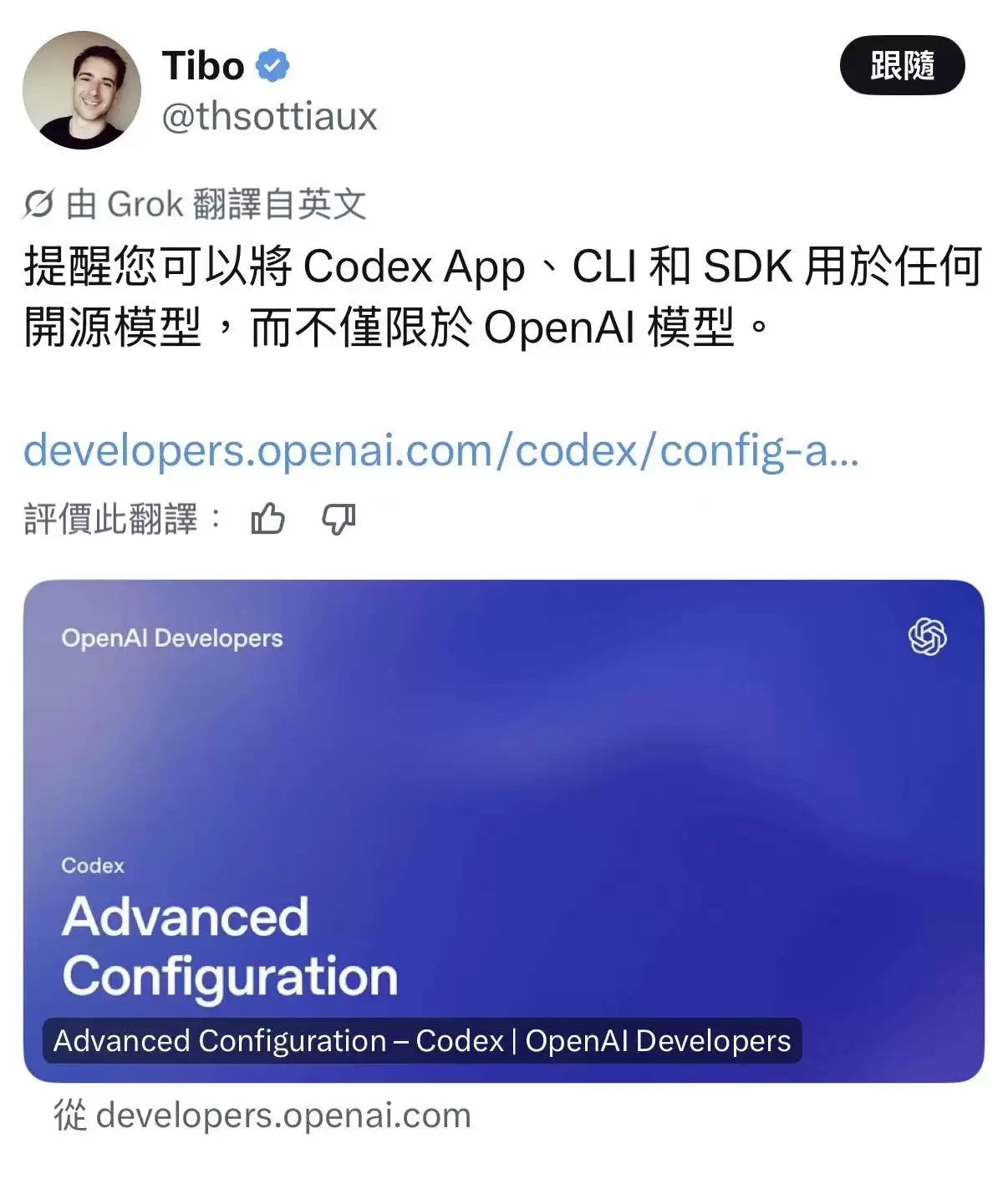 Codex���ݹ�����Դģ��ʵ�⣺����DeepSeek�ż�����