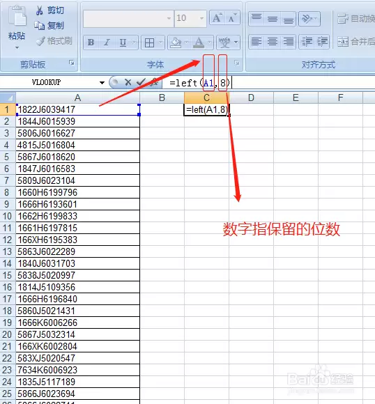 Excel中如何保留数据前N位的操作方法_wishdown.com Excel中如何保留数据前N位的操作方法_wishdown.com