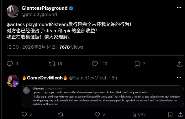 《女巨人游乐场》抢测意外 开发者怒斥发行商擅自发行要起诉_wishdown.com 《女巨人游乐场》抢测意外 开发者怒斥发行商擅自发行要起诉_wishdown.com