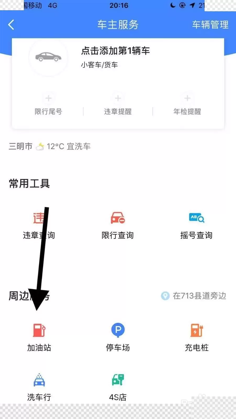 �ߵµ�ͼ��β�ѯ��������վʵʱ�ͼ�