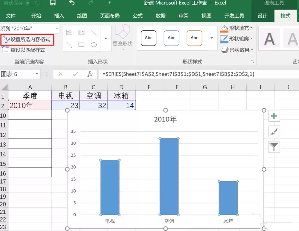 Excel2016柱形图表如何填充图片效果设置教程_wishdown.com Excel2016柱形图表如何填充图片效果设置教程_wishdown.com