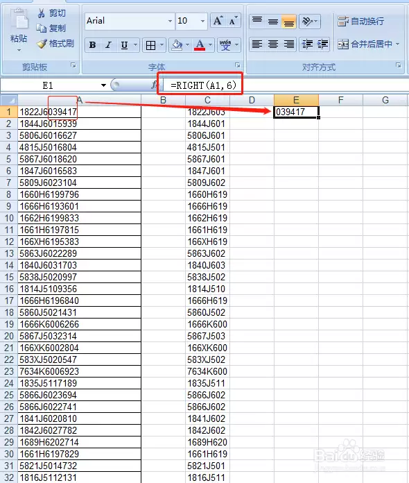 Excel中如何保留数据前N位的操作方法_wishdown.com Excel中如何保留数据前N位的操作方法_wishdown.com