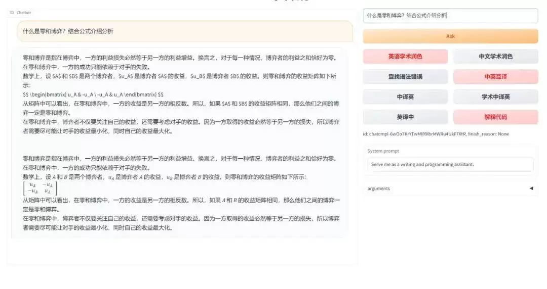 ChatGPT学术优化版功能拓展与使用指南_wishdown.com 学术优化版拓展ChatGPT