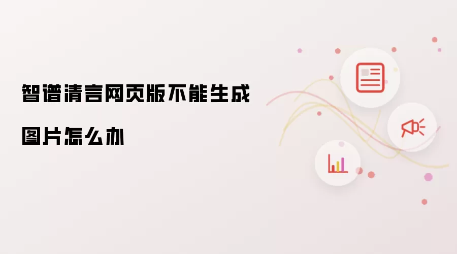 ����������ҳ���޷�����ͼƬ��ô�켰�������