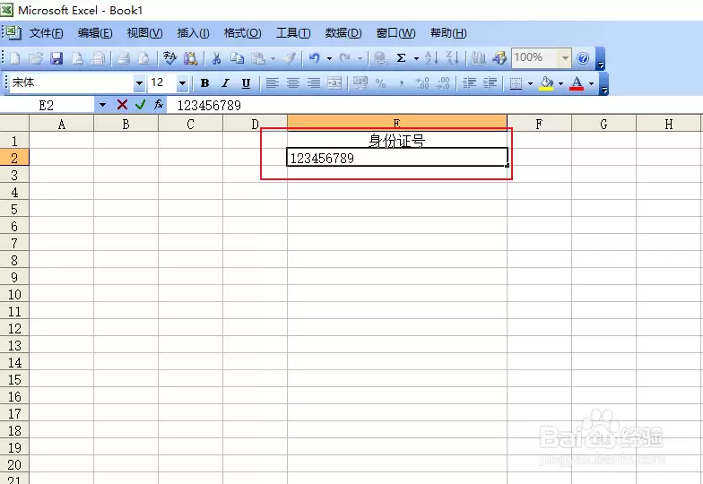 Excel输入身份证如何防止录入错误并提高准确率_wishdown.com Excel输入身份证如何防止录入错误并提高准确率_wishdown.com