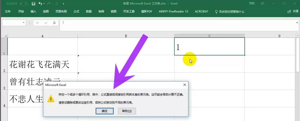 Excel2016�����ʹ�ù�ʽ�������ѭ�����ù���