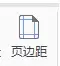 Excel2010单元格打印显示不完整的解决办法_wishdown.com Excel2010单元格打印显示不完整的解决办法_wishdown.com
