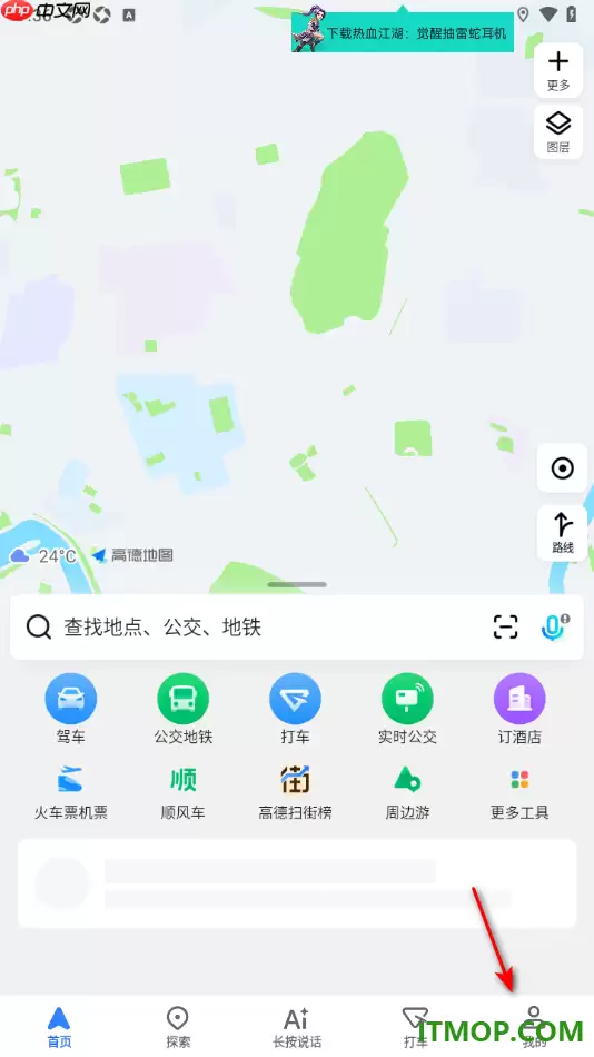 高德地图手机版如何创建家人地图桌面快捷方式_wishdown.com 高德地图手机版如何创建家人地图桌面快捷方式_wishdown.com
