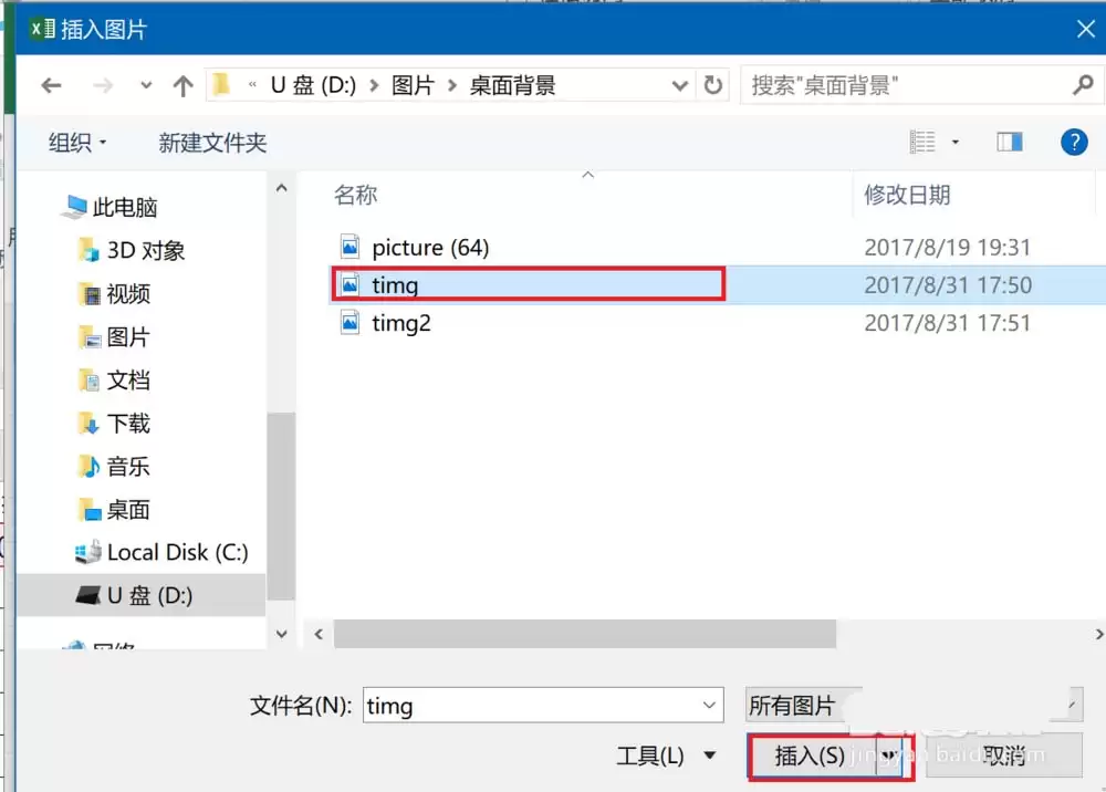 Excel2016柱形图表如何填充图片效果设置教程_wishdown.com Excel2016柱形图表如何填充图片效果设置教程_wishdown.com