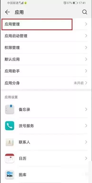 高德地图定位失败如何开启定位权限设置_wishdown.com 高德地图定位失败如何开启定位权限设置_wishdown.com