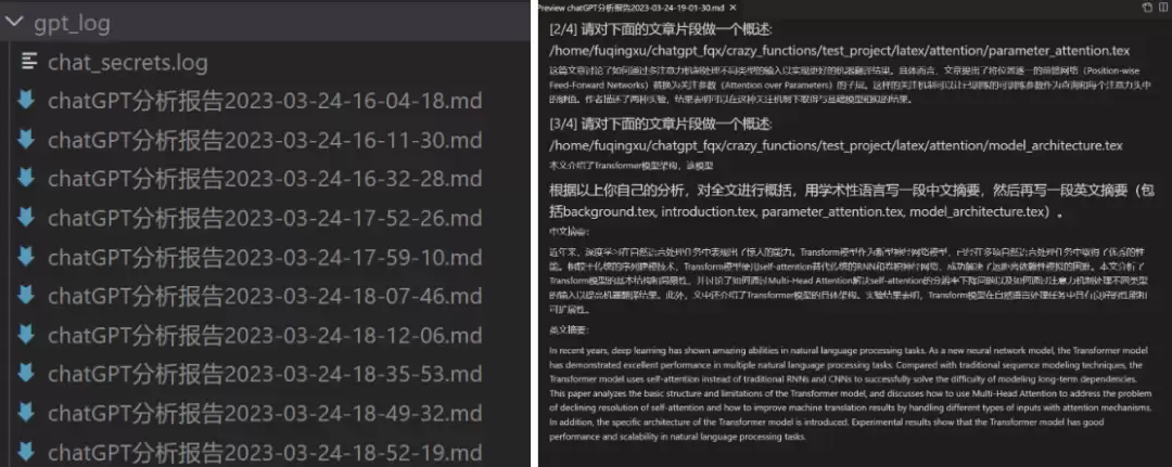 ChatGPT学术优化版功能拓展与使用指南_wishdown.com 学术优化版拓展ChatGPT