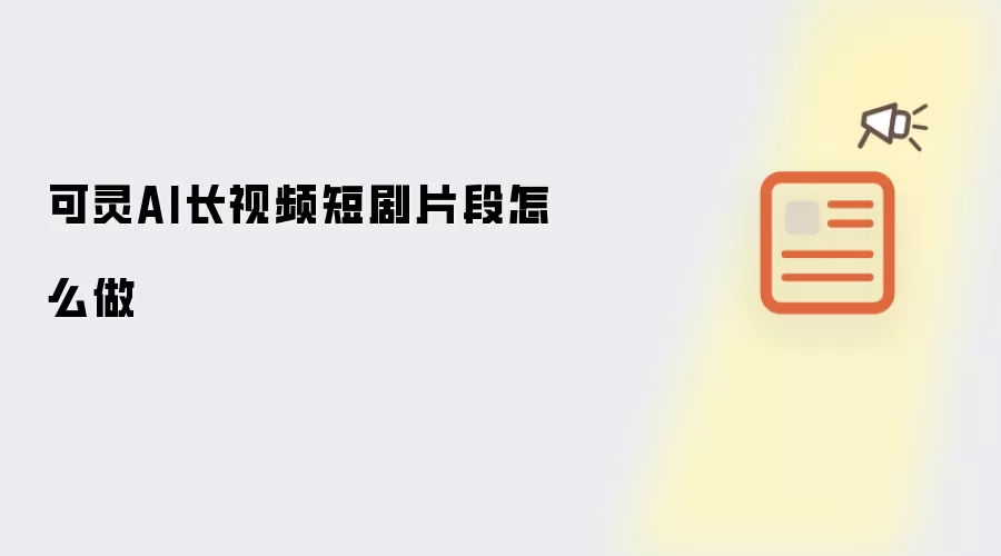 ����AI�����������Ƶ�̾�Ƭ�ν̳�