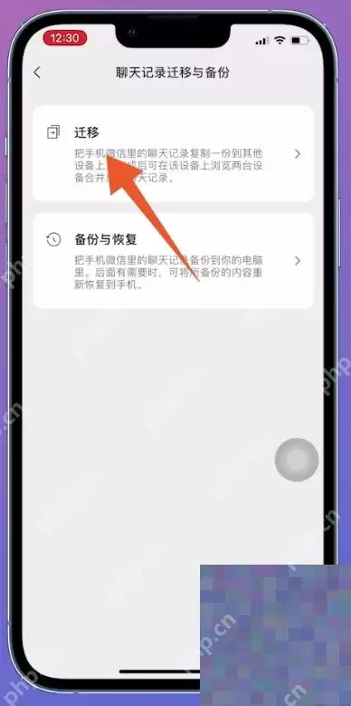 微信聊天记录导出保存方法及详细操作步骤_wishdown.com 微信聊天记录导出保存方法及详细操作步骤_wishdown.com