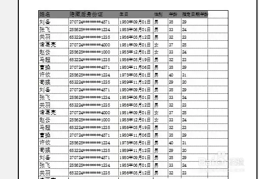 Excel2019打印网格线的设置方法与操作步骤_wishdown.com Excel2019打印网格线的设置方法与操作步骤_wishdown.com