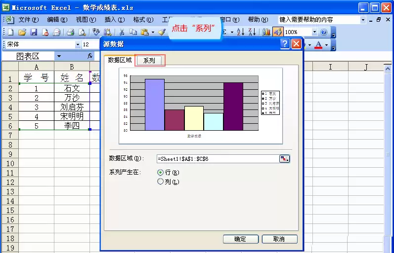 Excel柱状图如何删除其中某一柱数据_wishdown.com Excel柱状图如何删除其中某一柱数据_wishdown.com