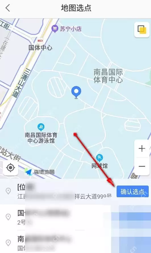 高德地图如何设置公司位置与标注方法_wishdown.com 高德地图如何设置公司位置与标注方法_wishdown.com