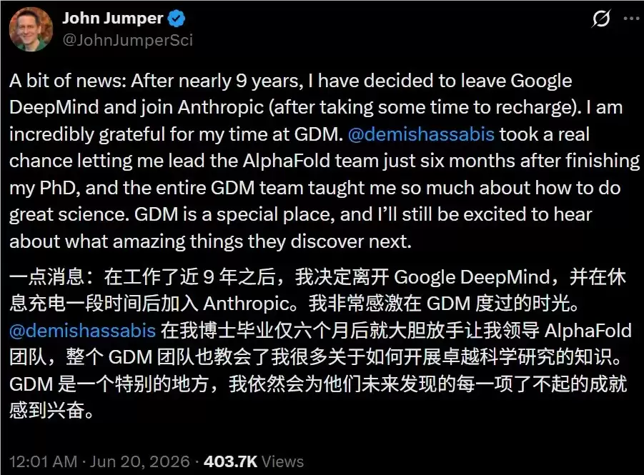 AI�������䶯��ŵ������John Jumper�뿪DeepMind����Anthropic