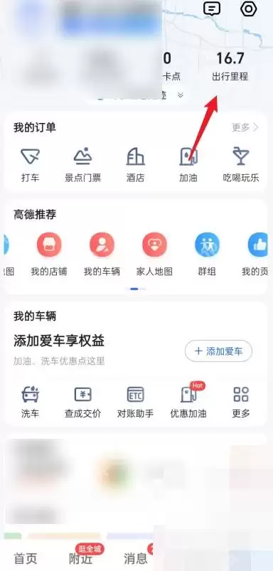�ߵµ�ͼ���ɾ��������¼����ʷ·��