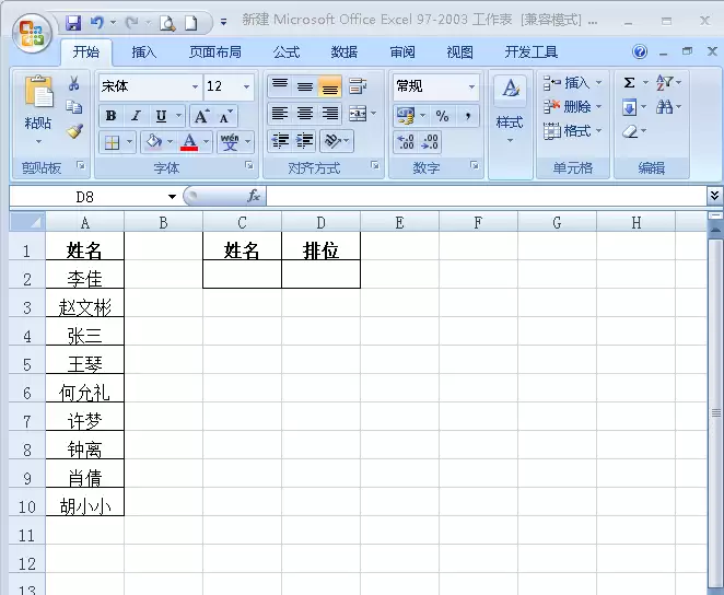 Excel��������ΰ����ݲ��������б��е�����λ��