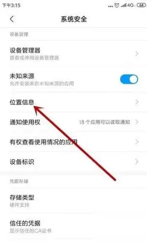 高德地图定位服务开启位置在哪里设置_wishdown.com 高德地图定位服务开启位置在哪里设置_wishdown.com