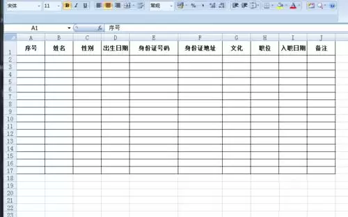 Excel表格如何添加边框设置方法教程_wishdown.com Excel表格如何添加边框设置方法教程_wishdown.com