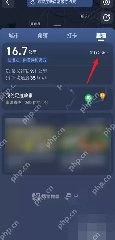 高德地图如何删除导航记录与历史路线_wishdown.com 高德地图如何删除导航记录与历史路线_wishdown.com