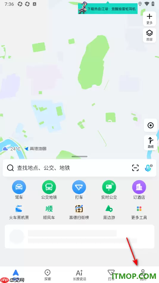 高德地图手机版如何设置家人地图中的昵称_wishdown.com 高德地图手机版如何设置家人地图中的昵称_wishdown.com