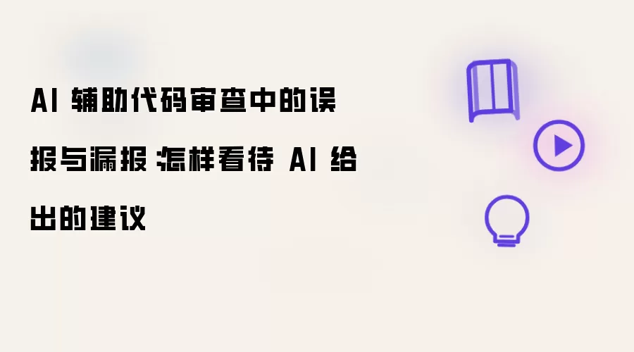 AI���������������©����������ο�����齨��