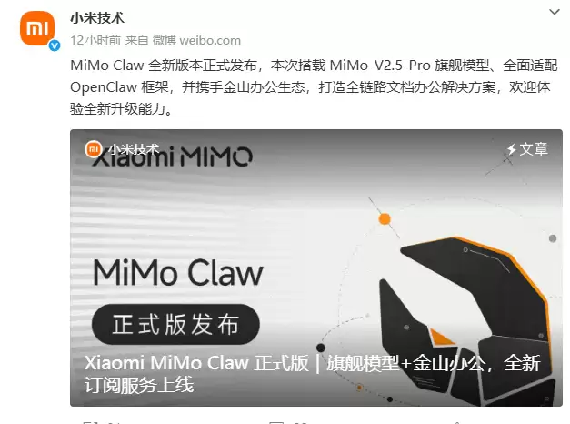 С�׷���MiMo Claw��ʽ�棺֧��ǧ���������ߵ�����4Сʱ���ʱ��