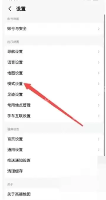 高德地图新手模式怎么设置与开启方法_wishdown.com 高德地图新手模式怎么设置与开启方法_wishdown.com