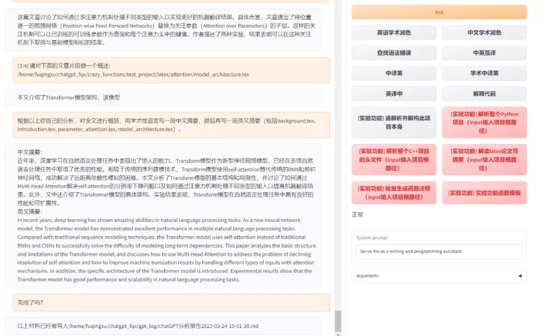 ChatGPT学术优化版功能拓展与使用指南_wishdown.com 学术优化版拓展ChatGPT