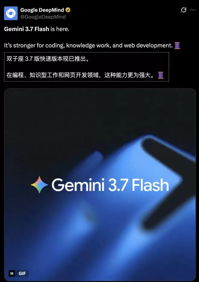 �ȸ跢��Gemini 3.7 Flash����ʼ�����Զ�ս����ע