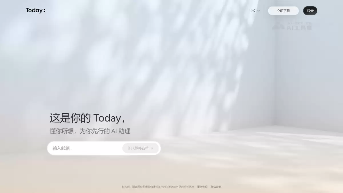 Today AI���˼�AI Agent����ϵͳ��������Ʒ���ָ��