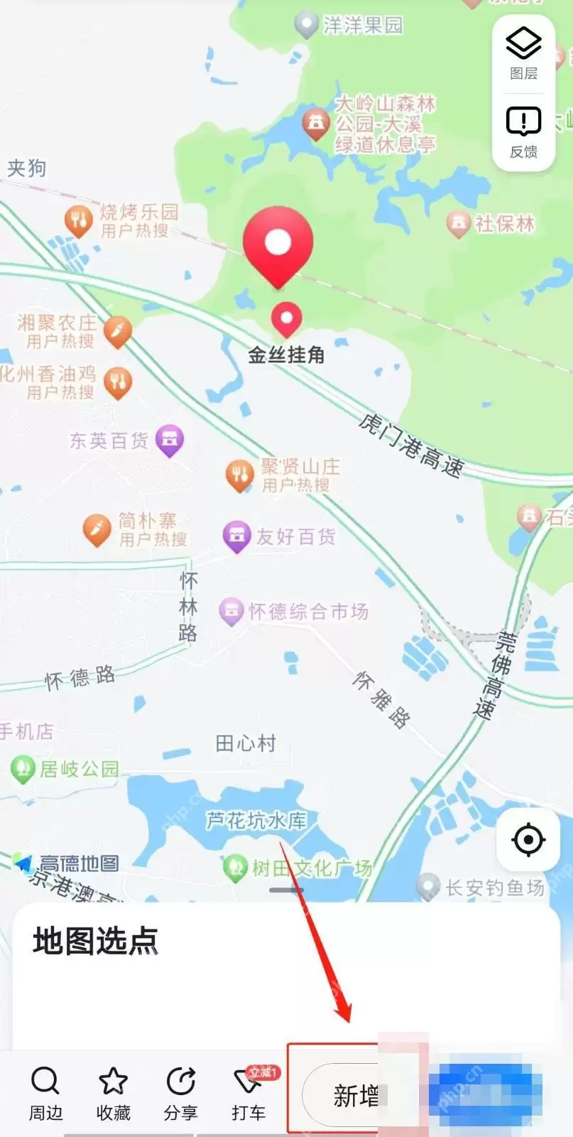 高德地图新增地点怎么添加详细操作方法_wishdown.com 高德地图新增地点怎么添加详细操作方法_wishdown.com