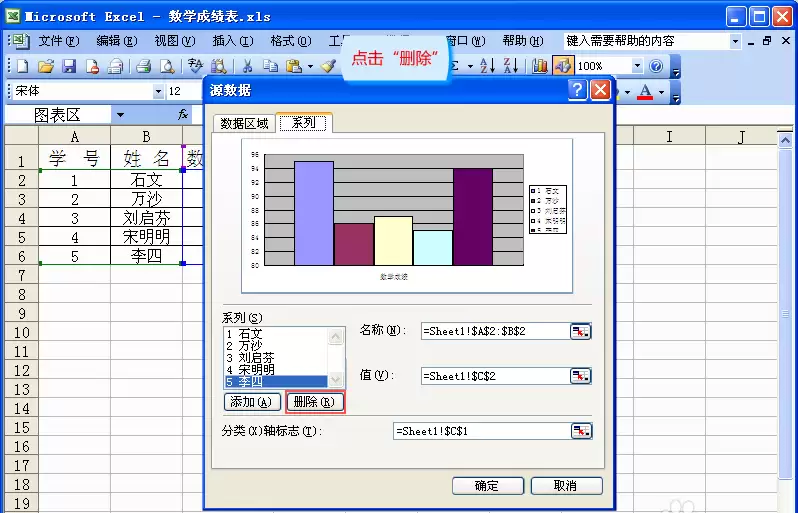 Excel柱状图如何删除其中某一柱数据_wishdown.com Excel柱状图如何删除其中某一柱数据_wishdown.com
