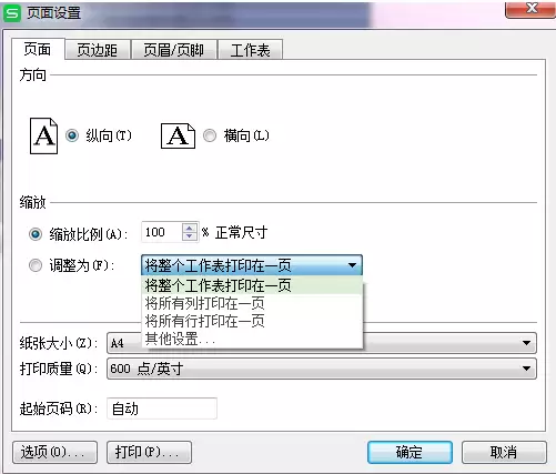 Excel2010单元格打印显示不完整的解决办法_wishdown.com Excel2010单元格打印显示不完整的解决办法_wishdown.com