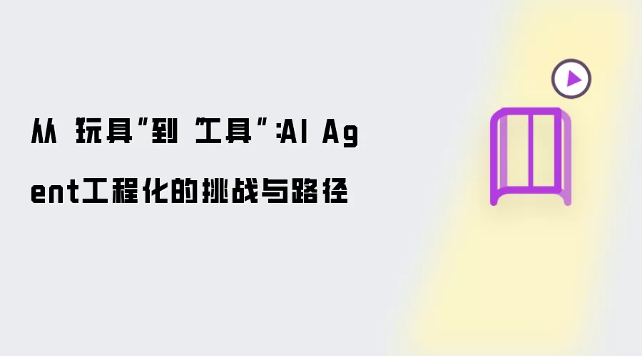 AI Agent���̻���ص���ս��ʵʩ·������