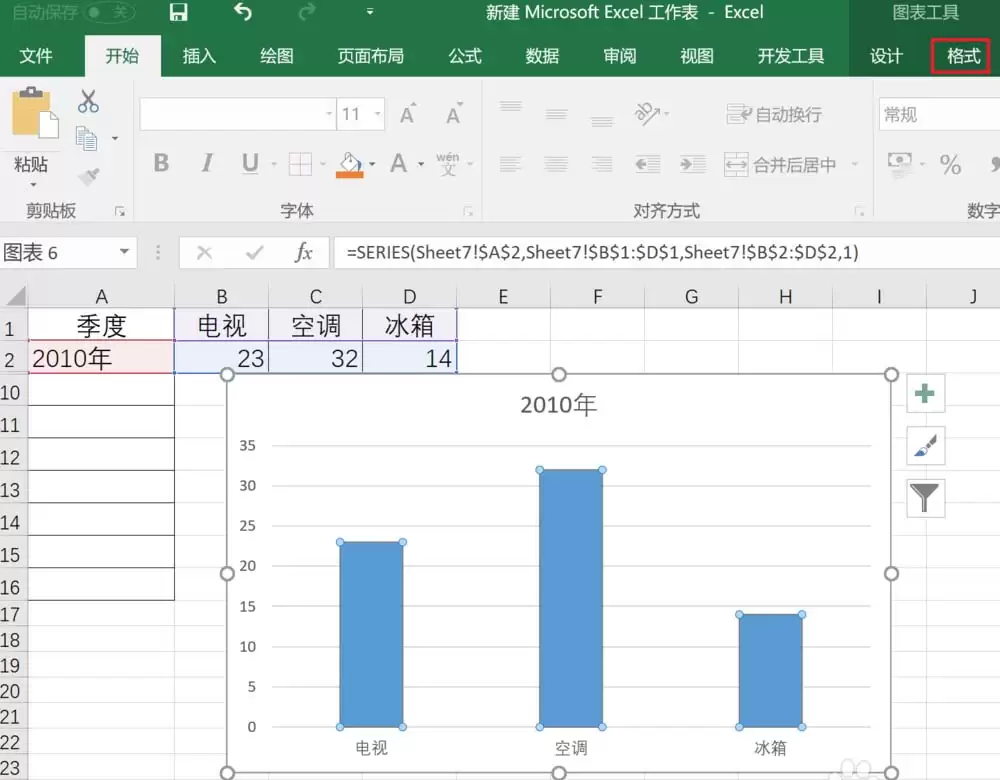 Excel2016柱形图表如何填充图片效果设置教程_wishdown.com Excel2016柱形图表如何填充图片效果设置教程_wishdown.com