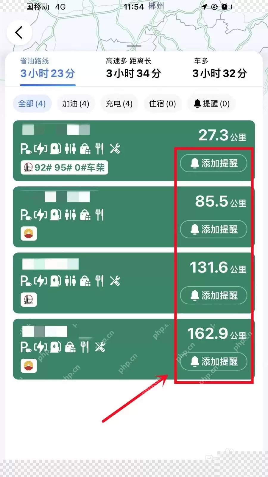 高德地图如何设置油车路线导航_wishdown.com 高德地图如何设置油车路线导航_wishdown.com