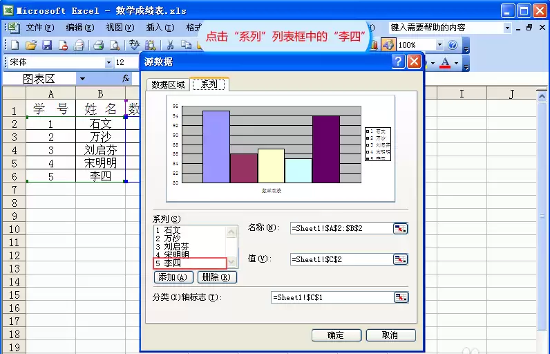 Excel柱状图如何删除其中某一柱数据_wishdown.com Excel柱状图如何删除其中某一柱数据_wishdown.com