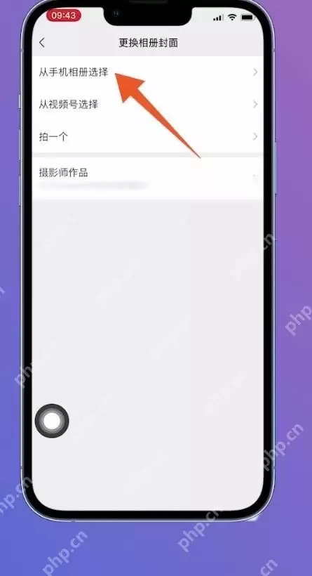微信朋友圈背景图更换方法与操作步骤_wishdown.com 微信朋友圈背景图更换方法与操作步骤_wishdown.com