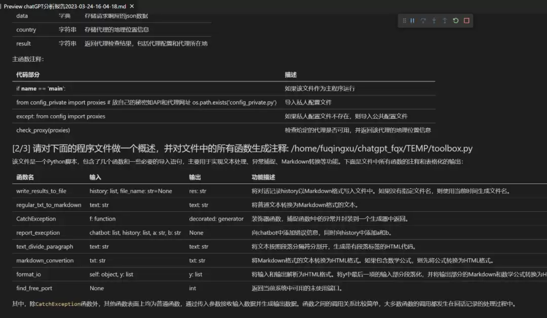 ChatGPT学术优化版功能拓展与使用指南_wishdown.com 学术优化版拓展ChatGPT