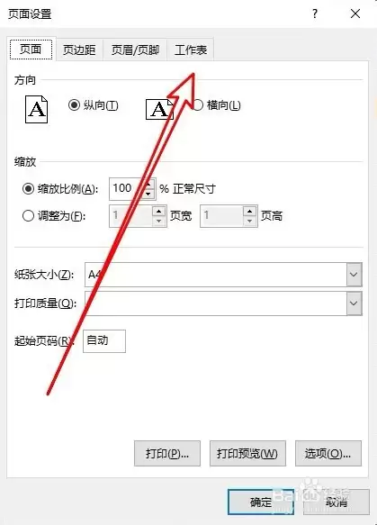Excel2019打印网格线的设置方法与操作步骤_wishdown.com Excel2019打印网格线的设置方法与操作步骤_wishdown.com