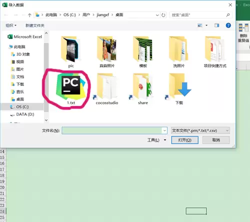 txt数据导入Excel表格的方法与数据分析技巧_wishdown.com txt数据导入Excel表格的方法与数据分析技巧_wishdown.com