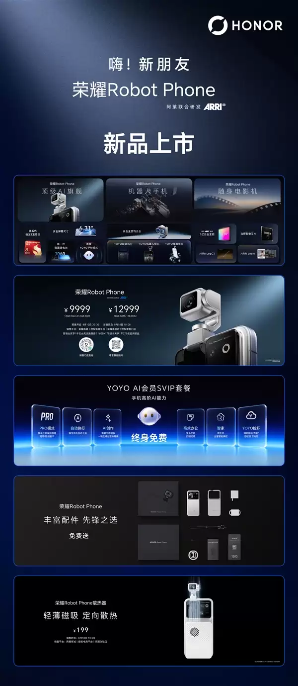 荣耀Robot Phone预约超40万台 9999元起机器人手机首发_wishdown.com 9999元起全球唯一机器人手机!荣耀Robot Phone预定已超过40万台